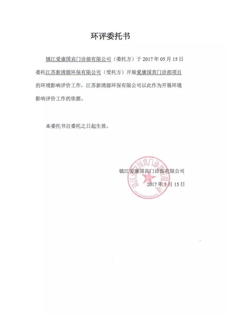 绿色梦想：环境治理工程在行动